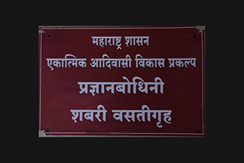 Prajnyan Bhodini Shabhari Hostel